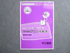 2025年最新】中学パワーアップゼミの人気アイテム - メルカリ