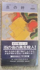 2025年最新】87分署シリーズの人気アイテム - メルカリ