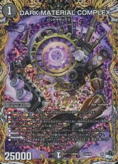dark material complex プロモ　cs DARK MATERIAL COMPLEX(DM23RP4 S2/S8) | デュエル・マスターズ