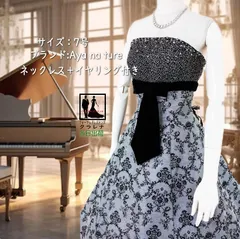 《フォーマルドレス》販売 クラレナの ネックレス イヤリング付き Aya na ture グレー 黒 カラードレス 7号 (CLC6006) 【中古】 (USED品)