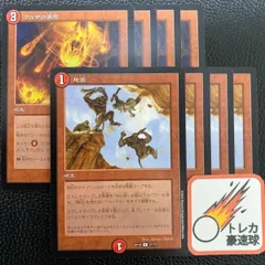 2024年最新】地震 mtgの人気アイテム - メルカリ