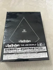 三代目J Soul Brorthers from EXILETRIBE ベストアルバム