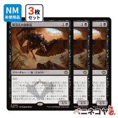 【TDM】陥没孔の偵察員3枚セット[JP][黒]