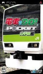 【中古】電車でGO! ポケット 山手線編 - PSP