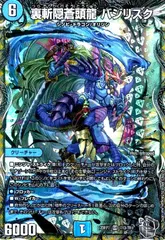 2025年最新】バジリスク スリーブの人気アイテム - メルカリ