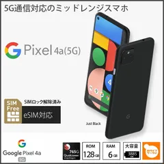 2025年最新】Google Pixel 5 simフリーの人気アイテム - メルカリ