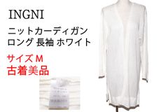 【古着 美品】INGNI リブロングVカーディガン サマーニット 長袖 レディース ホワイト Mサイズ　TB1080