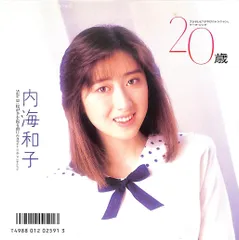 2025年最新】内海和子の人気アイテム - メルカリ