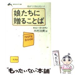 【中古】 ショパンとバイエル/集英社/よしまさこ 中古】 ショパンとバイエル / よし まさこ / 集英社 - メルカリ