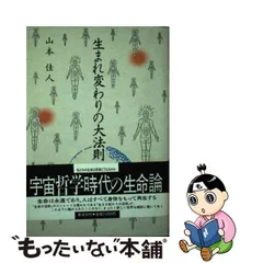 2024年最新】山本佳人の人気アイテム - メルカリ