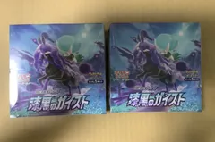 2023年最新】漆黒のガイスト box 未開封の人気アイテム - メルカリ