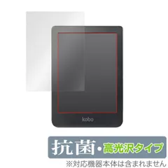 Kobo、13,800円でフロントライトを搭載した6型電子書籍リーダー
