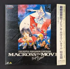 2025年最新】LD マクロスの人気アイテム - メルカリ