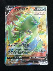 2026年最新】バンギラスv srの人気アイテム - メルカリ