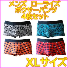 【 XL サイズ 】 メンズ ローライズ ボクサーパンツ 4枚セット すぐ乾く 吸水速乾 蒸れない サラサラ
