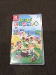 あつまれどうぶつの森