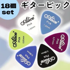 2025年最新】Pick guitarの人気アイテム - メルカリ
