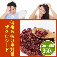 ザクロシード　妊活　妊娠　不妊　更年期　薄毛　抜け毛　育毛　ヘアケア　ドライフルーツ　スーパーフード　ポリフェノール　植物性エストロゲン　エラグ酸　ウロリチン　老化　長寿遺伝子　サーチュイン　カズレーザーと学ぶ　柘榴　石榴