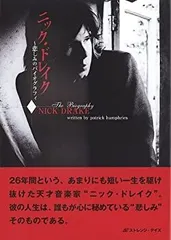 ニック・ドレイク : 悲しみのバイオグラフィ ニック・ドレイク: 悲しみのバイオグラフィ | パトリック ハン