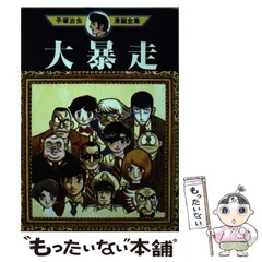 【希少❗️お値下げ相談可】手塚治虫漫画全画集　31冊セット 昭和29年 光文社 鉄腕アトム スリーゼット ZZZ 総統 手塚治虫