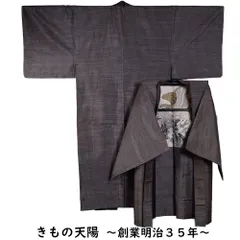ma3218 正絹 紬 アンサンブル 七宝 反物 未仕立て 着物 リメイク