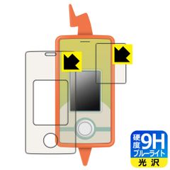 PDA工房 ポケットモンスター ポケモン スマホロトムSHAKE (シェイク) 対応 9H高硬度[ブルーライトカット] 保護 フィルム 光沢 日本製