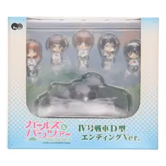 ぺあどっとキャラクターシリーズ IV号戦車D型 エンディングVer. ガールズ&パンツァー 完成品 フィギュア(PD11) ぺあどっと(ピットロード)