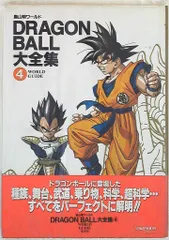 2025年最新】ドラゴンボール大全集 7の人気アイテム - メルカリ