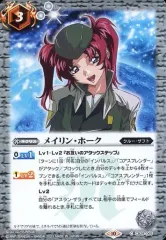 2025年最新】メイリンホークの人気アイテム - メルカリ