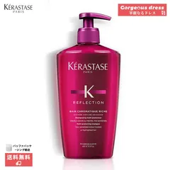 2024年最新】kerastase ケラスターゼ rf バン クロマティックリッシュの人気アイテム - メルカリ