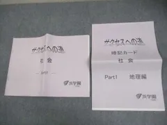 浜学園　国語　暗記カード　男子最難関7冠特訓 浜学園 男子最難関 暗記カード 国語七冠特訓