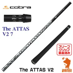 ジアッタスV2 ⭐️６ｓｘ⭐️USTマミヤ　コブラスリーブ UST Mamiya コブラ用OEM対応スリーブ付シャフト USTマミヤ ジ
