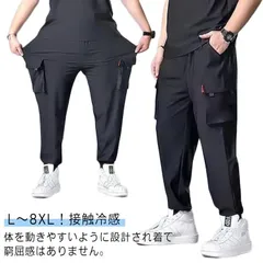 L～8XL！カーゴパンツ メンズ 夏 薄手 接触冷感 ひんやり 涼しい 冷感パンツ ストレッチ ロングパンツ 6ポケット ジョガーパンツ イージーパンツ カジュアルパンツ スリム 作業着 美脚 ウエス#wunib3515
