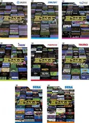 ザ・ゲームメーカー(8枚セット)ジャレコ編、サンソフト編、タイトー編、アイレム編、ナムコ編、テクモ編、セガ編 1、2【全巻セット 趣味、