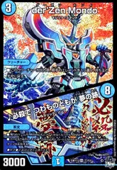 グランドゼーロ金トレ2枚 クロカミB2枚 A1枚 必殺でつわものどもが夢の跡1枚 グランドゼーロ金トレ2枚 クロカミB2枚 A1枚 必殺でつわものども