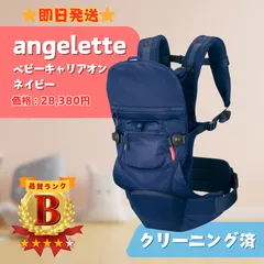 2025年最新】アンジェレッテ ベビーキャリアの人気アイテム - メルカリ 