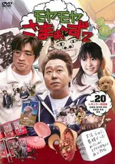 モヤモヤさまぁ～ず2　全24巻セット レンタル落ち Amazon.co.jp: モヤモヤさまぁ~ず2 DVD-BOX VOL.24、VOL.25 : さ