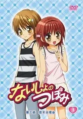 2025年最新】dvd ないしょのつぼみの人気アイテム - メルカリ