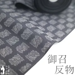 2025年最新】西陣御召の人気アイテム - メルカリ