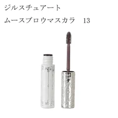 JILLSTUART　ジルスチュアート　ムースブロウマスカラ　13 grayish lavender