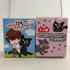 2025年最新】キヨ猫 tシャツの人気アイテム - メルカリ