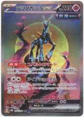 Pokemon SV5M 094/071 テツノカシラex SAR