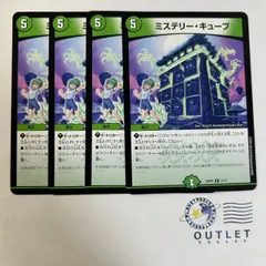 ミステリーキューブ型ガチャデッキ 40枚+α デュエルマスターズ ミステリーガチャデッキ デュエマ 現代の