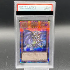 アジア版　2024 遊戯王　誇りと魂の究極竜　psa10 遊戯王 誇りと魂の究極竜 25th psa10 日版 - メルカリ
