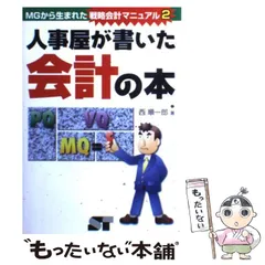 2024年最新】西順一郎の人気アイテム - メルカリ