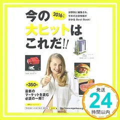 【中古】 ビジネスヒットチャート ２０１４年度版/ミスター・パートナー/ミスター・パートナー 811X6UpHJLL._UF350,350_QL50_.jpg