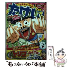 2024年最新】世紀末リーダー伝の人気アイテム - メルカリ