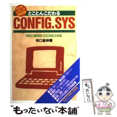 2026年最新】ms-dos 6.2 necの人気アイテム - メルカリ