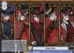 【中古】ヴァイスシュヴァルツブラウ TWST/01E-027[R]：厳格な精神