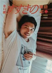 ビックシルエット　オックスシャツ　エヌハリウッド　ウィンダンシー 井口理モデル ビックシルエット オックスシャツ エヌハリウッド ウィン